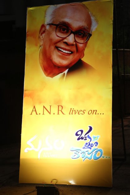 Manam-100-days-and-Oka-Laila-Kosam-Audio